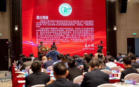 中国—中亚人兽共患病防控专业科技创新院成立