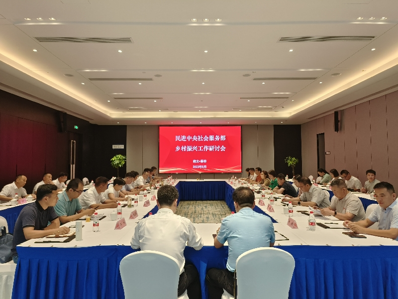 401fbeb148145089_副本 民进中央社会服务部在黄冈市蕲春县开展助推帮扶项目专家现场会