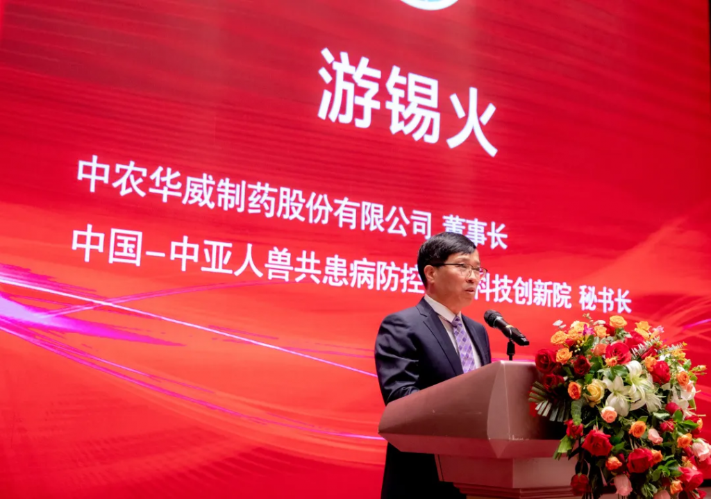 游锡火在中国-中亚人兽共患病防控专业科技创新院成立仪式上的讲话！