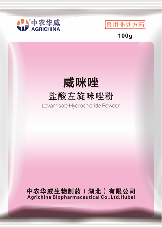 盐酸左旋咪唑粉