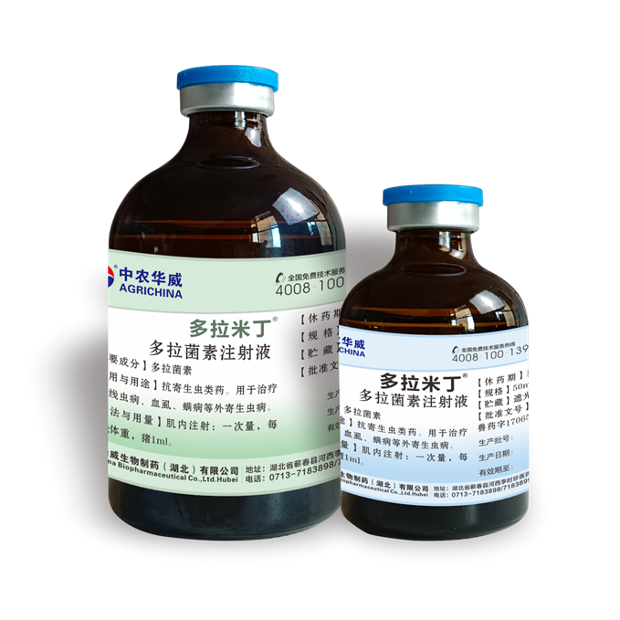 多拉菌素注射液