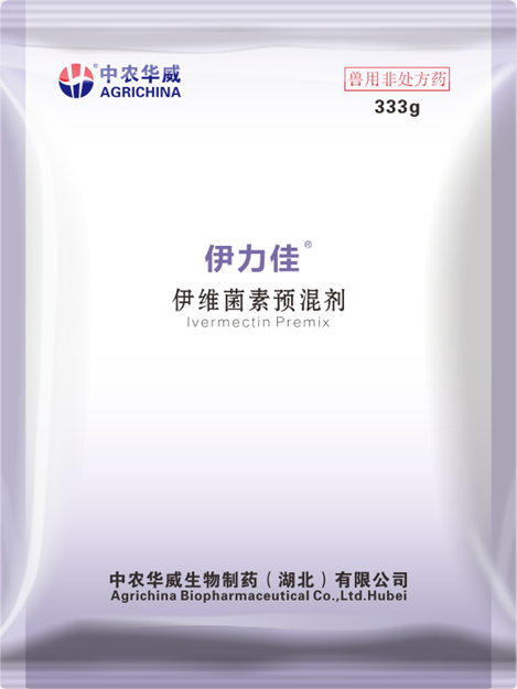 伊维菌素预混剂
