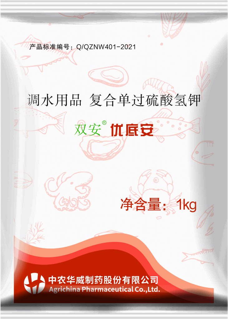 双安®优底安
