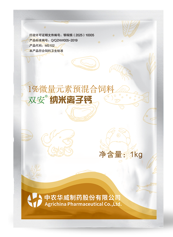 1%微量元素预混合饲料—双安®纳米离子钙