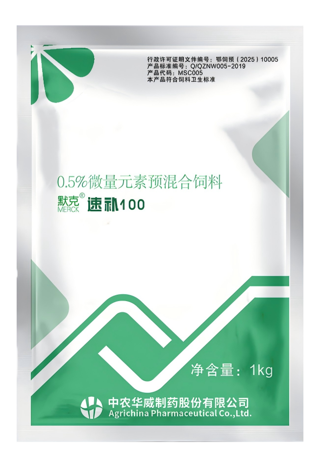0.5%微量元素预混合饲料——速补100