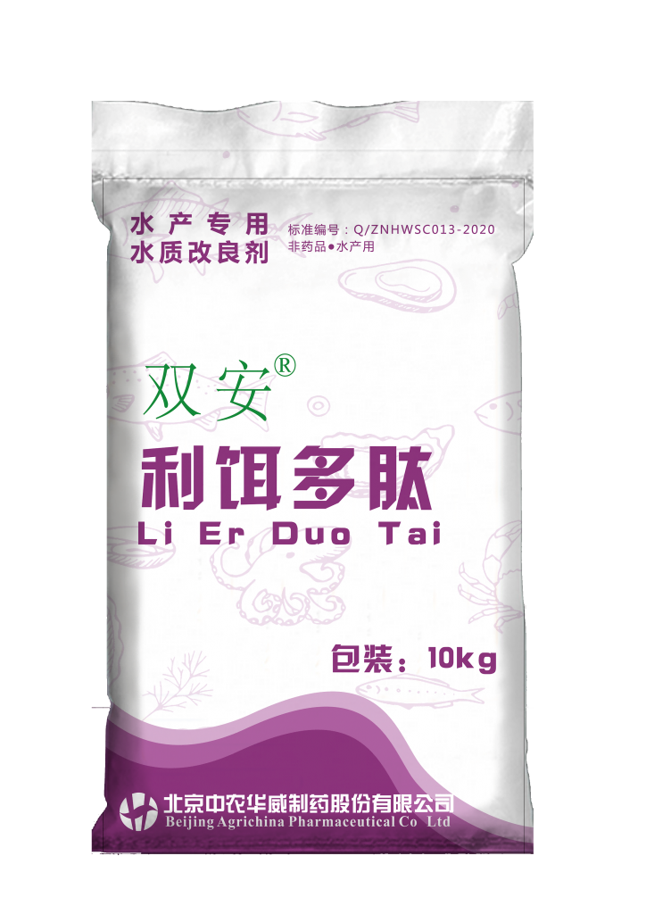 单一饲料：利饵多肽