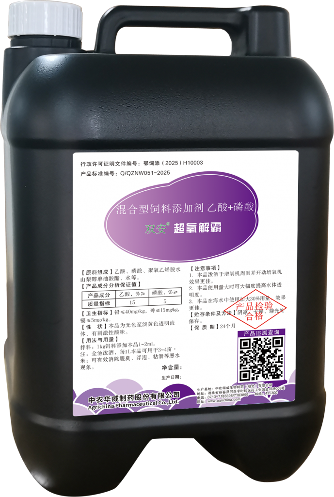 混合型饲料添加剂：超氧解霸