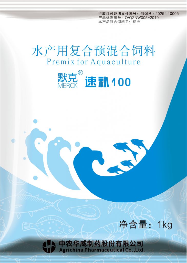 默克  速补100