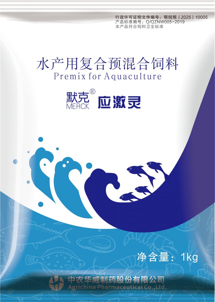 默克 应激灵