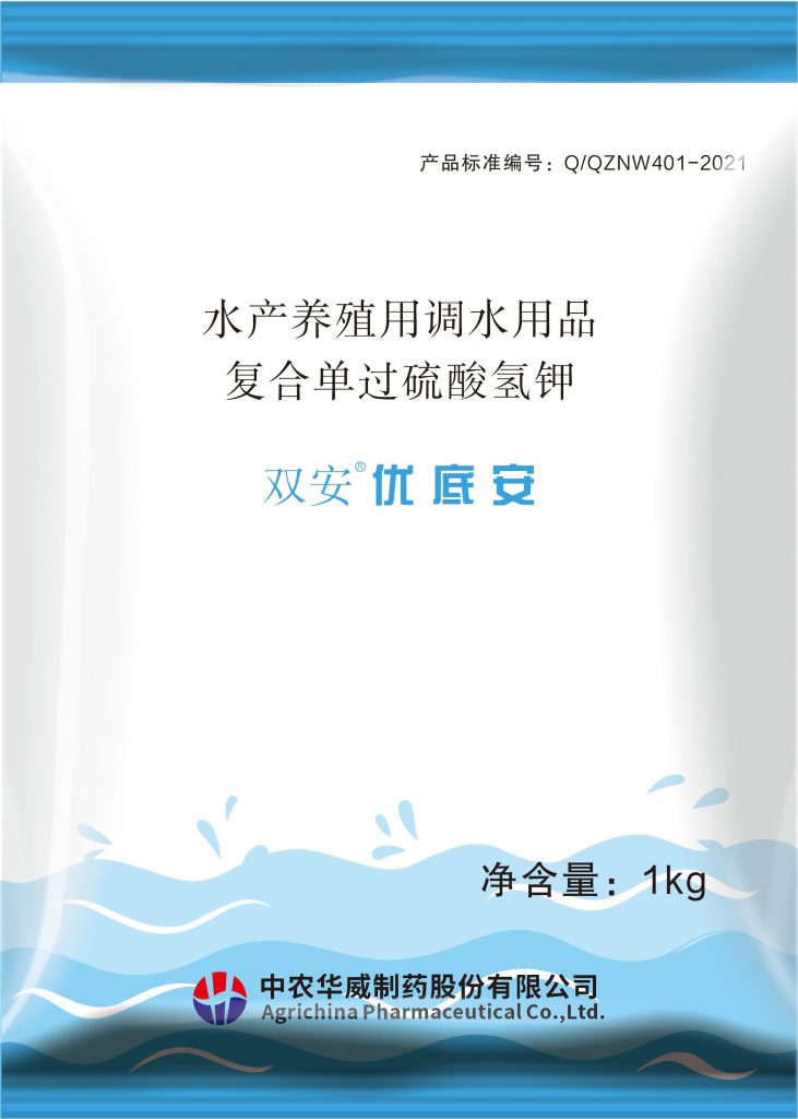 双安 优底安