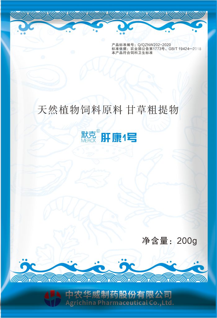 默克 肝康1号