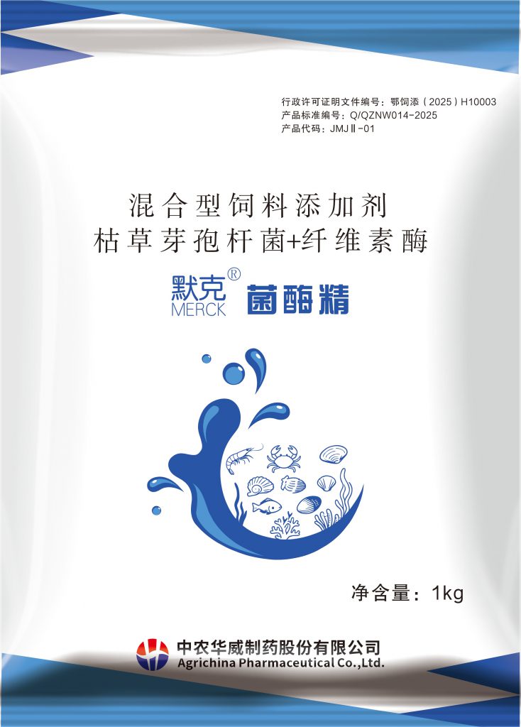默克 菌酶精
