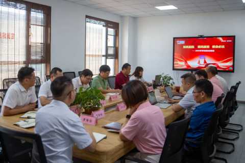 变革创新，提质增效！中农华威2025上半年工作总结大会成功召开！