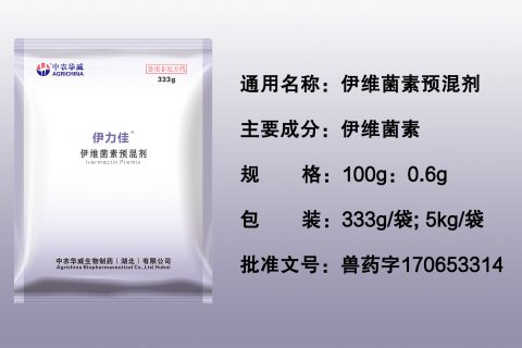 伊维菌素预混剂