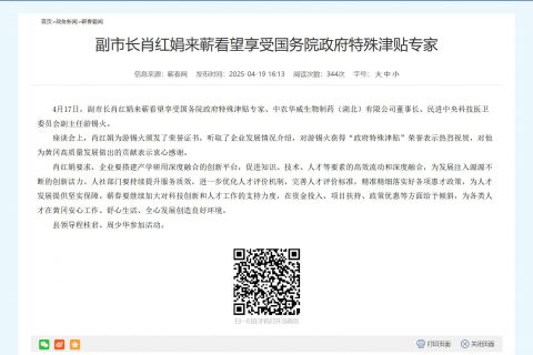 副市长肖红娟来蕲看望享受国务院政府特殊津贴专家