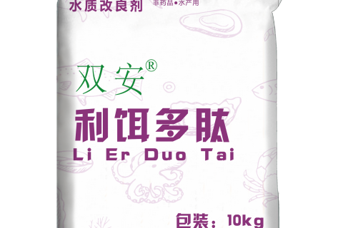 单一饲料：利饵多肽