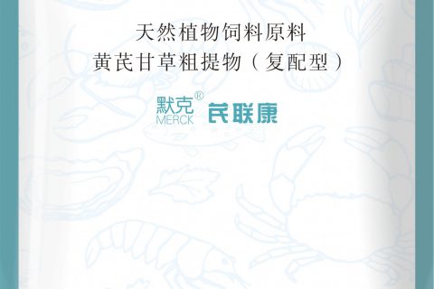默克 芪联康