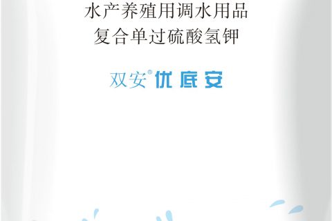 双安 优底安