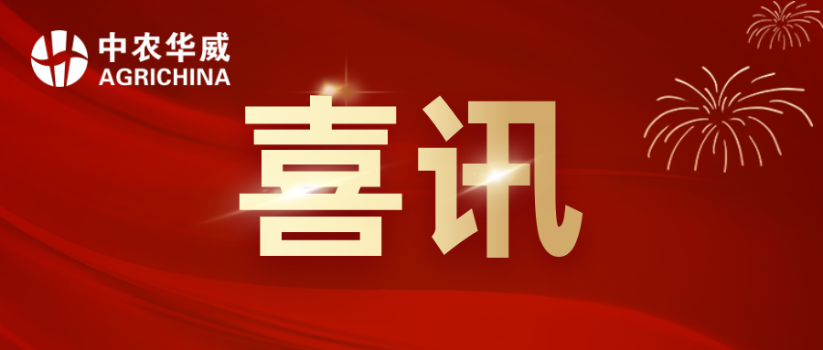 校企联合攻关再获国际大奖!中农华威包虫病防控系统摘得日内瓦国际发明展金奖